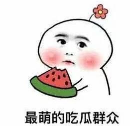 娱乐吃瓜酱朋友借米